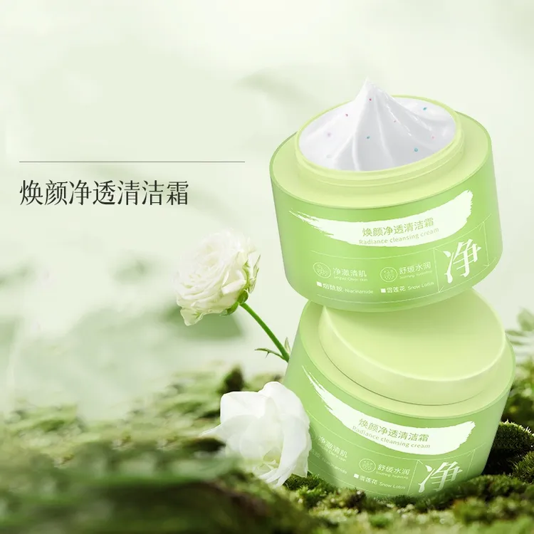 《逗比宝妈专属》百草阁玉美人焕颜净透清洁霜85471