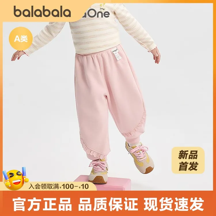 【balaOne】巴拉巴拉宝宝长裤女童宽松束脚裤2025秋裤子甜美蕾丝
