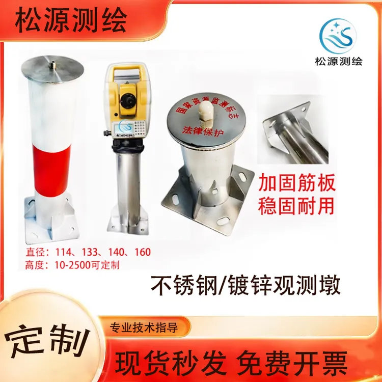 不锈钢观测墩强制归心墩对中基座全站仪 归心基座GPS强制对中器