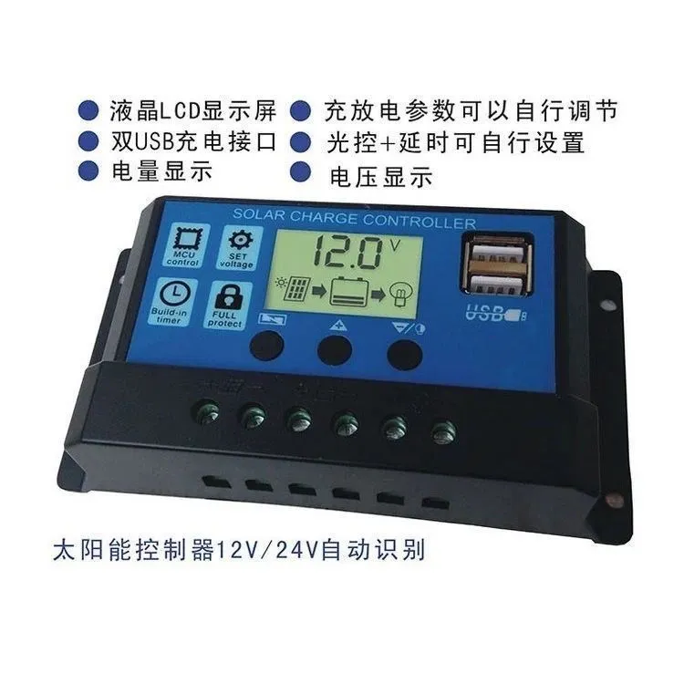 新款12v24v自动识别太阳能控制器充电控制器太阳能发电板控制器