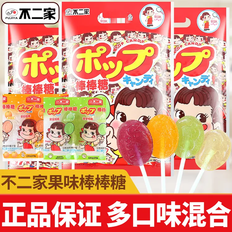 不二家混合水果味棒棒糖果六一儿童节网红解馋小零食结婚喜糖批发