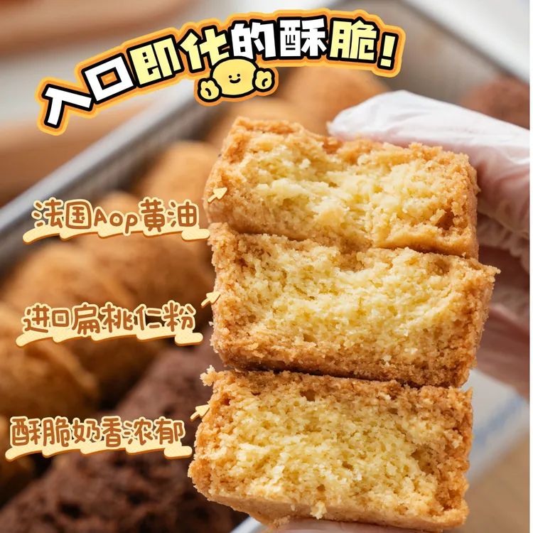 【酥趣】艾许蕾丝曲奇饼干法国艾许黄油下午茶原味巧克力咖啡酥点