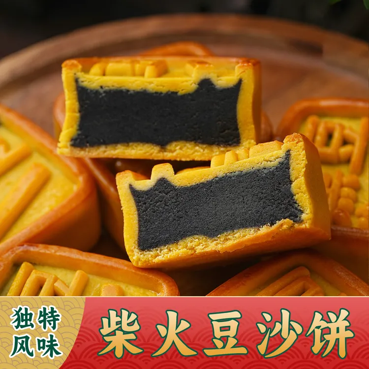 【老溢香】柴火豆沙饼 潮汕特产传统手工熬制乌豆沙糕点（450克/份）