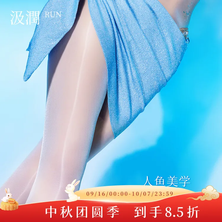 SJRUN/汲润「珠光·人鱼姬」超薄3D珠光细闪连裤袜薄荷曼波美肤丝袜