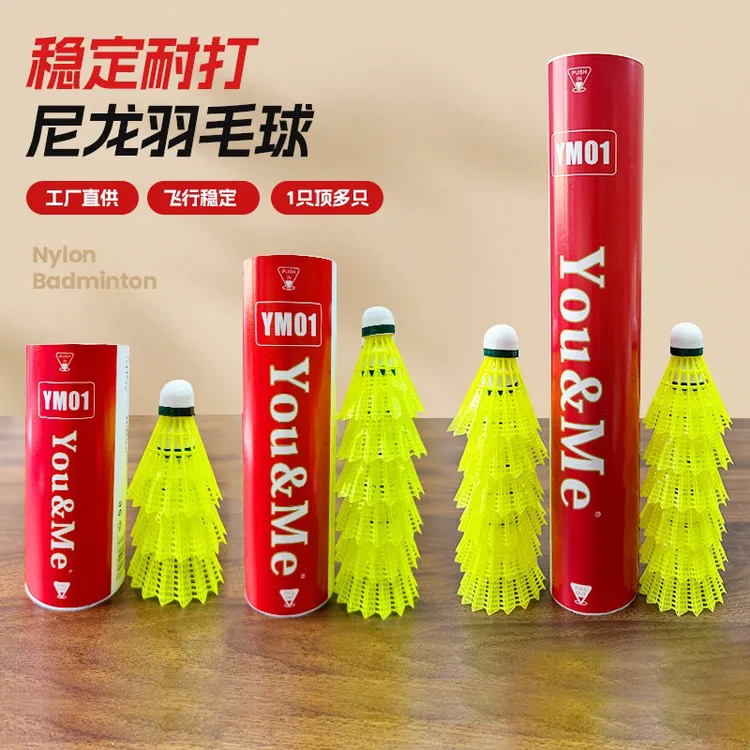 尼龙材质耐打防风羽毛球专业训练批发用球尼龙羽毛球尼龙球