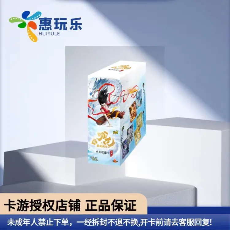 卡游【9.9米宠粉浮浮】哪吒之魔童闹海斗天包第三弹卡牌盲盒（代拆）