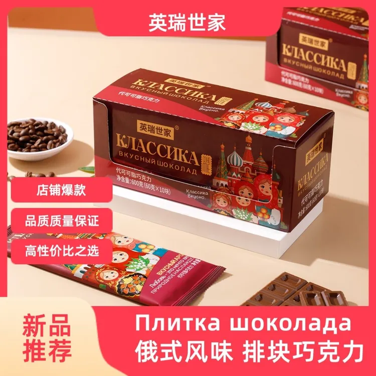 【买6板送4板】俄式风味经典复古排块巧克力童年回忆休闲零食小礼物