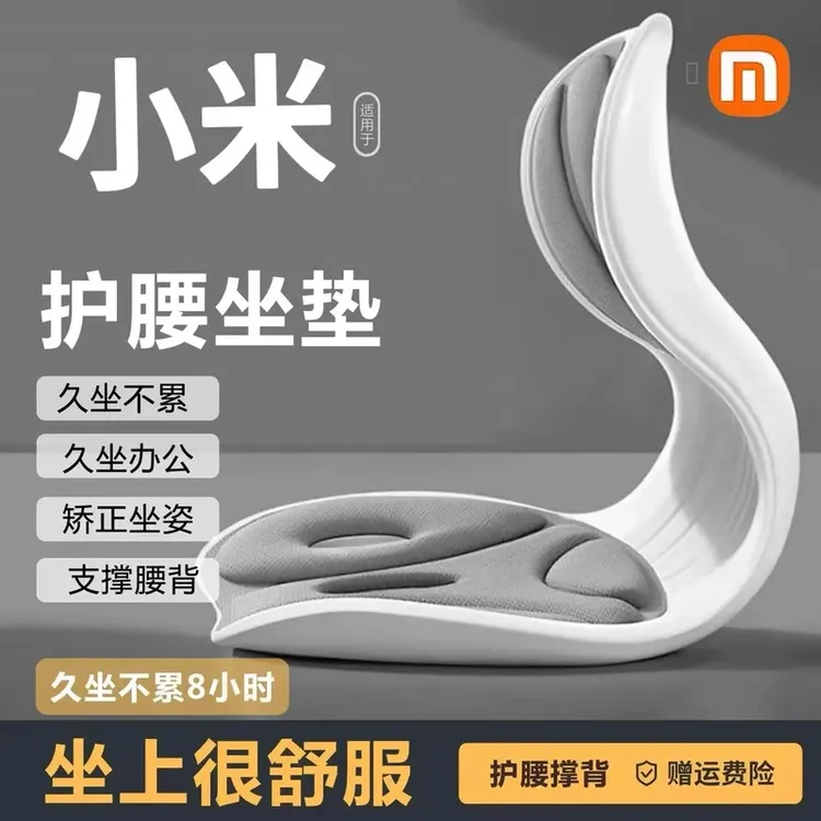 【央妈甄选】护腰坐垫久神器靠背人体工学一体式座姿椅托办公室支撑