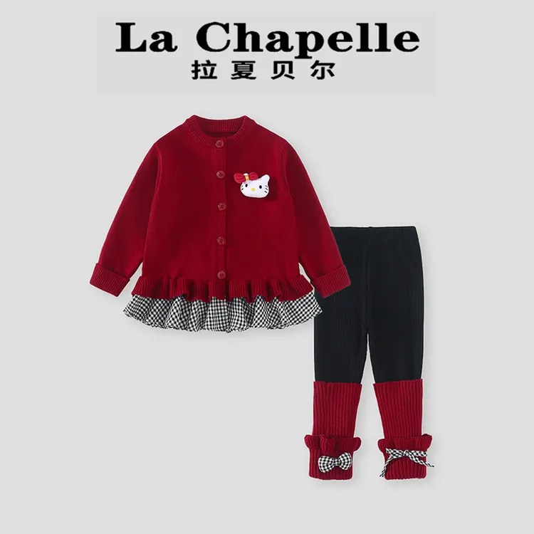La Chapelle【拉夏贝尔】时尚秋冬季新款针织开衫儿童套装LA2098