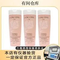 【3支装50ML兰蔻粉水】兰蔻全新清滢保湿柔肤水补水保湿滋润水中样