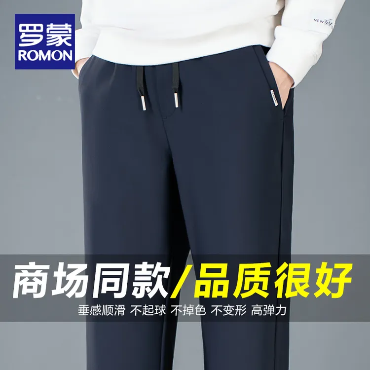 罗蒙松紧腰直筒休闲裤男士秋季2025新款宽松垂感裤子抽绳长裤男