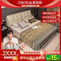 ZBOM/志邦法兰菲【悦享】头层牛皮床简约轻奢双人主卧床