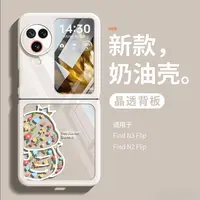 适用OPPON3flip手机壳vivoXflip透明Pocket2简约可爱Novaflip小米