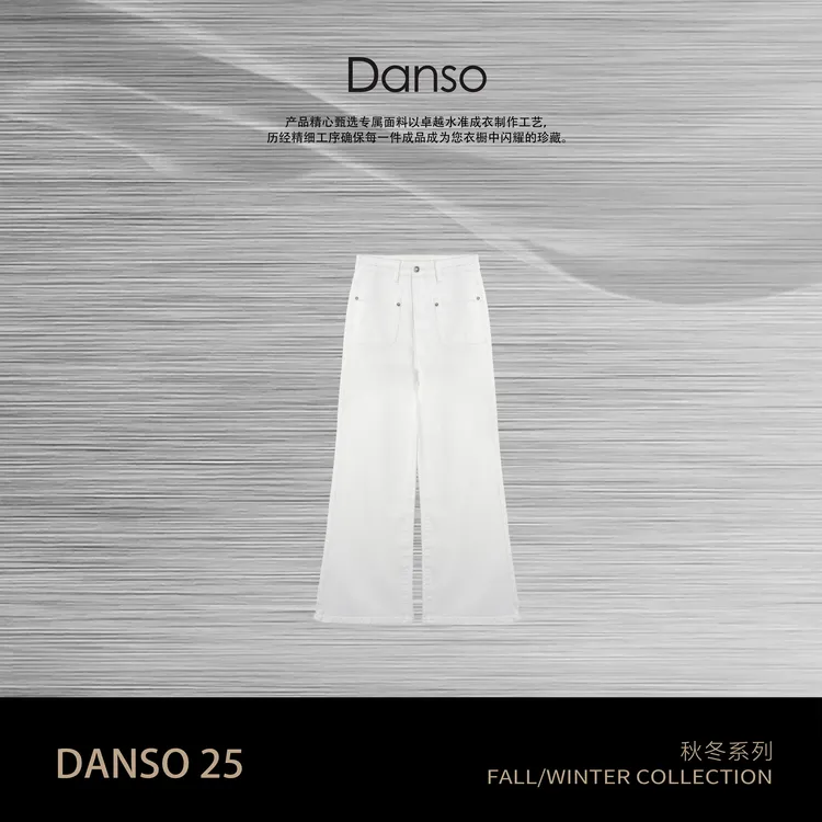 Danso丨新经典简美学兰精天丝微喇裤丨玉美华
