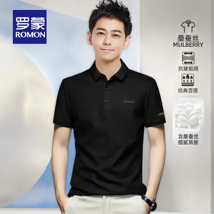 罗蒙桑蚕丝夏季男士短袖Polo衫T恤冰丝翻领休闲商务中青年半袖衫