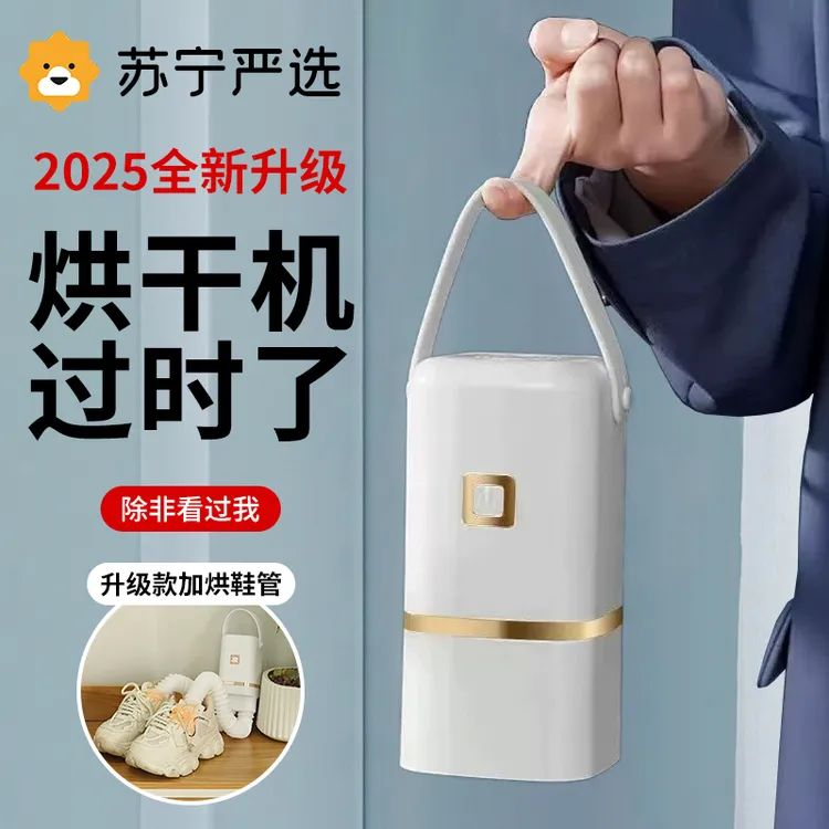 烘干机便携式旅行可折叠家用干衣神器衣服宿舍小型便携烘鞋器