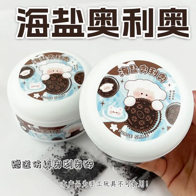 朵哥微黄油 水弹厚实便宜爆款高颜值大盒起泡玩具彩泥解压
