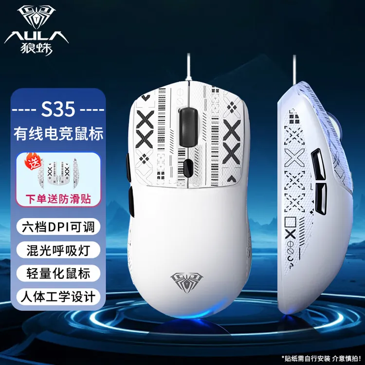 狼蛛S35游戏鼠标电竞专用鼠标fps专用游戏鼠标有线鼠标轻量化鼠标
