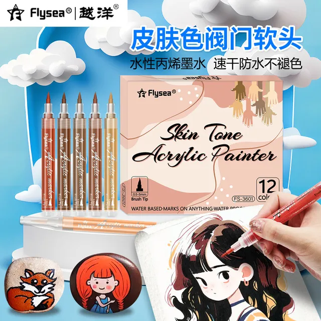 flysea皮肤色软毛丙烯马克笔速干防水学生绘画笔涂鸦裸色彩绘软头
