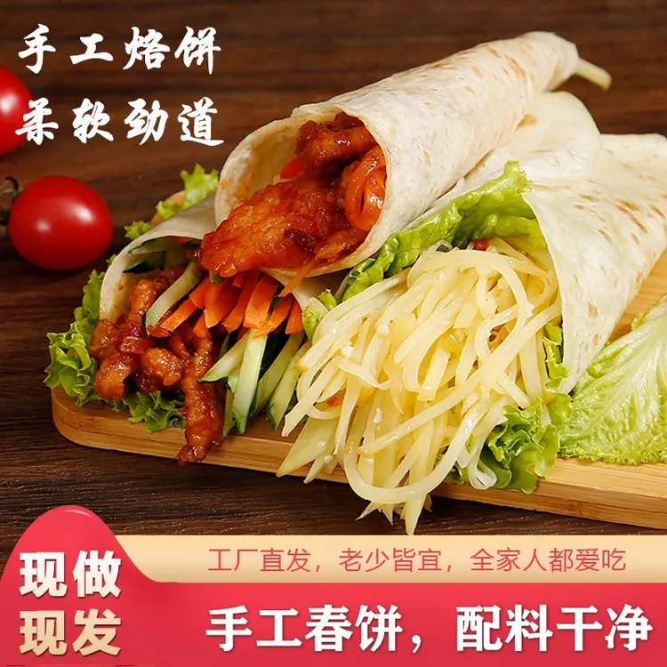 河南手工山药春饼无油无盐烫面烙馍商用饼烧烤小饼筋饼薄饼卷饼