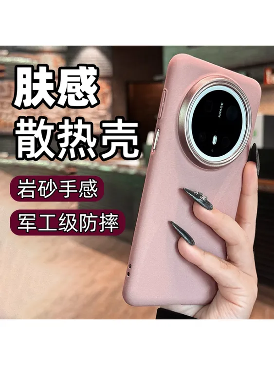 适用华为mate70pro手机壳新款极简磨砂70pro+保护壳超薄高级感