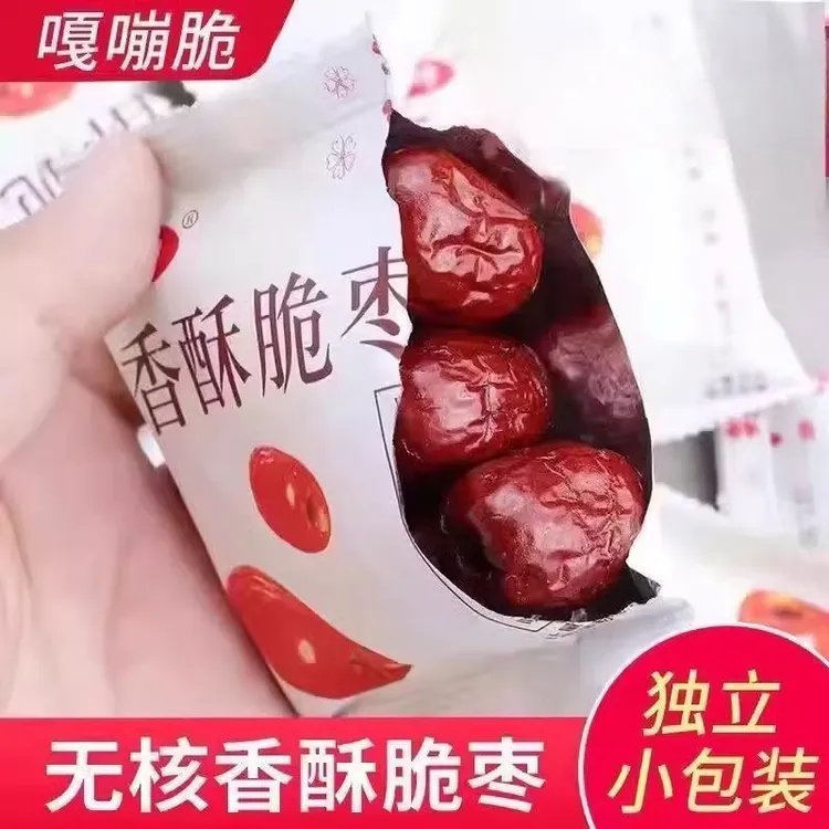【30包】香酥脆枣无核独立小包装每包2-3个枣休闲美味零食JM