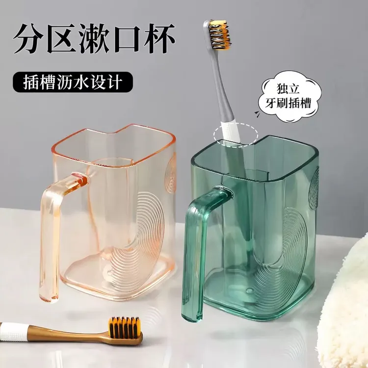 [自带牙刷仓]一家人用牙刷自带牙刷仓透明防摔情侣刷牙杯漱口杯