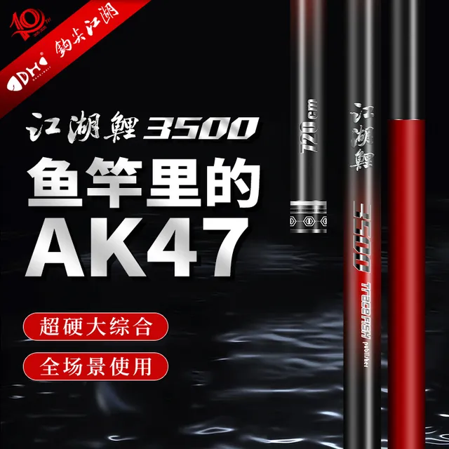 钩尖江湖江湖鲤3500台钓竿钓鱼竿鲫鱼手竿杆超硬大综合溪流竿