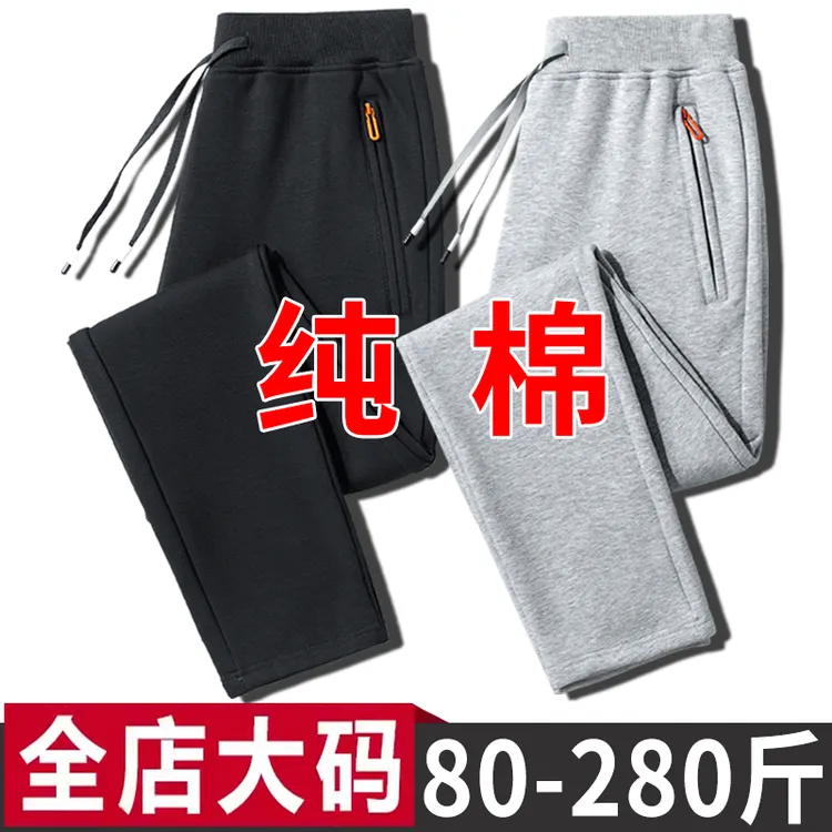 秋季纯棉裤子男士休闲长裤宽松加肥加大码胖子运动裤加绒卫裤男款