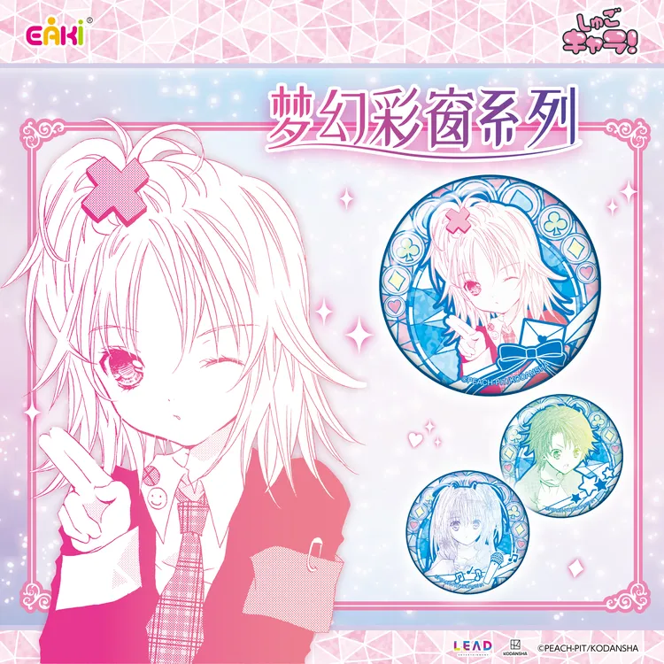 守护甜心-梦幻彩窗系列徽章盲盒