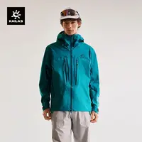 KAILAS凯乐石 男款冲锋衣【达人推荐】