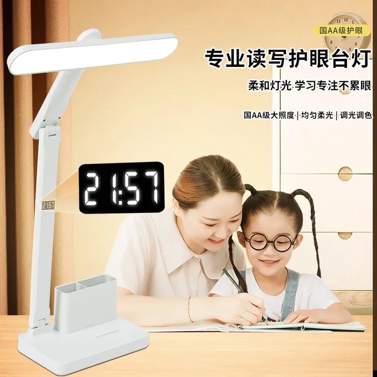 led护眼台灯智能数显学习学生专用床头灯宿舍充电阅读卧室床头灯