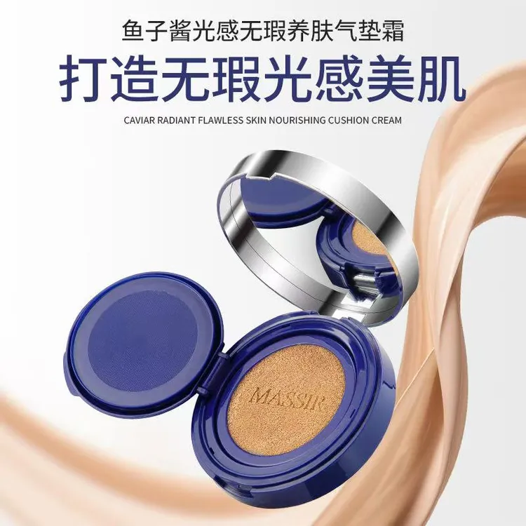 鱼子酱水感无瑕养肤气垫霜遮瑕提亮保湿持久不脱妆打造奶油肌