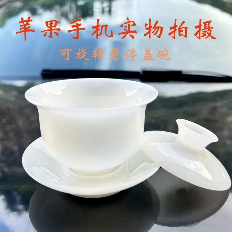 5万泥料璞玉冰种可悬停旋转盖碗茶具手工冰种玉瓷德化白瓷不烫手
