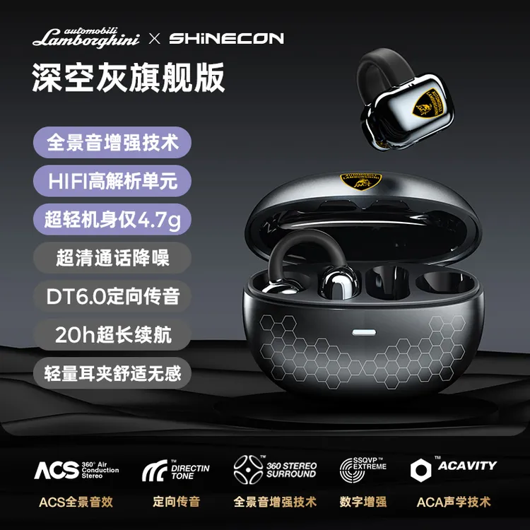 兰博基尼联名款时尚夹耳式DeepSeek豆包Ai讯飞系同声翻译蓝牙耳机