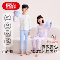 【红豆童装】抑菌舒适秋衣秋裤套装纯棉保暖内衣呼吸棉儿童柔软打底