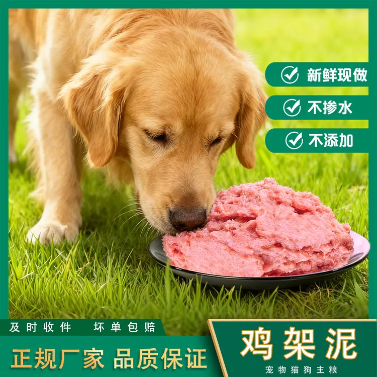【增肌壮骨】10斤新鲜现绞鸡架泥狗粮猫粮大小型犬宠物鲜食宠物鲜粮商品图