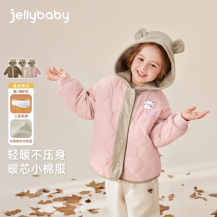 jellybaby杰里贝比外套女童女孩秋冬款加绒夹棉棉服 JJN54505