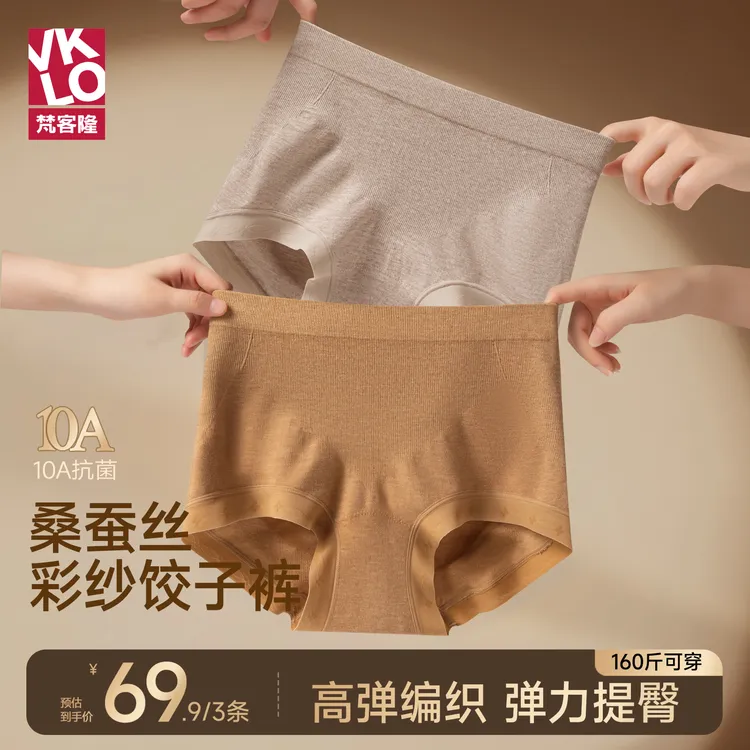 梵客隆加长底档平角内裤女亲肤保暖中高腰弹力欧若风无痕透气内裤
