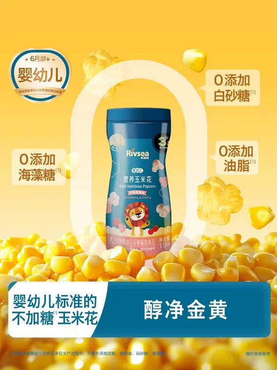 【新品】禾泱泱营养玉米花婴幼儿谷物辅食宝宝零食6月+