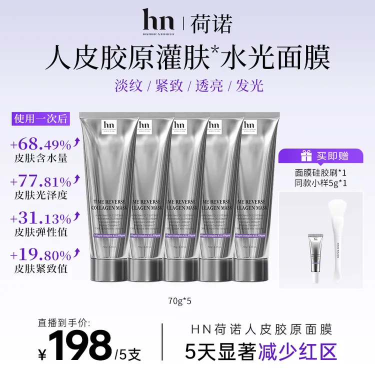 韩国胶原三文鱼+牛奶外泌体+六胜肽抗皱紧致透亮面膜zb