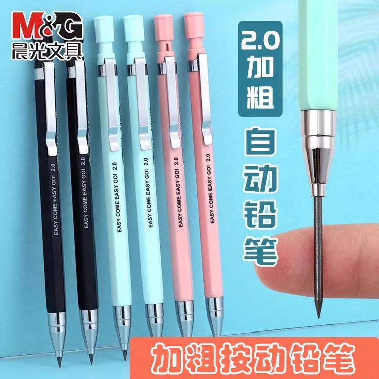 晨光2.0自动铅笔加粗按动铅笔幼儿园小学生专用2B自动笔不易断芯