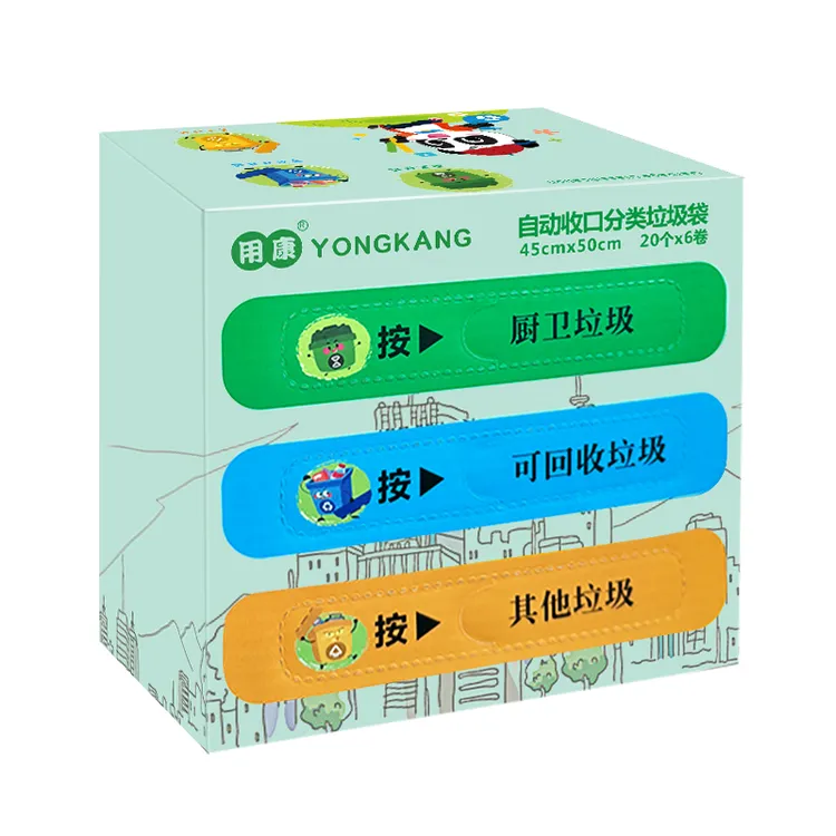 自动收口收纳分类垃圾袋盒装抽取式家用