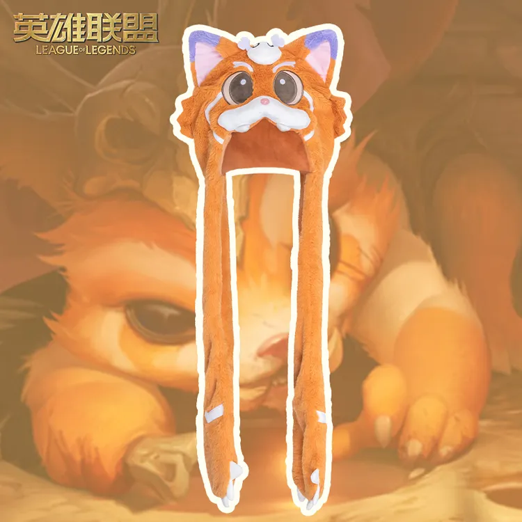 英雄联盟LOL 纳尔毛绒帽子男女同款卡通帽官方正品游戏周边