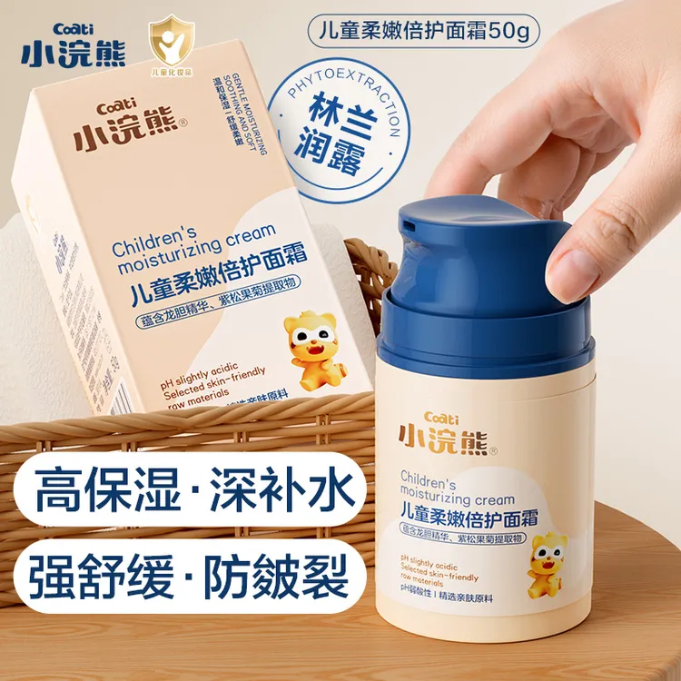 小浣熊儿童面霜50g舒缓防皴保湿面霜秋冬滋润宝宝面霜身体乳唇膏商品图