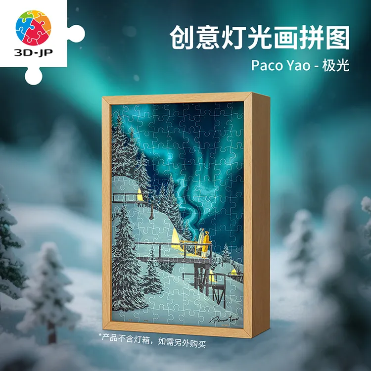 【灯光画合集】3D-JP拼图特殊工艺126片合集
