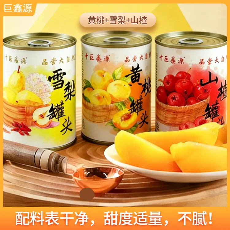 巨鑫源黄桃/山楂/雪梨罐头组合装当季新鲜水果解馋办公室零食tz