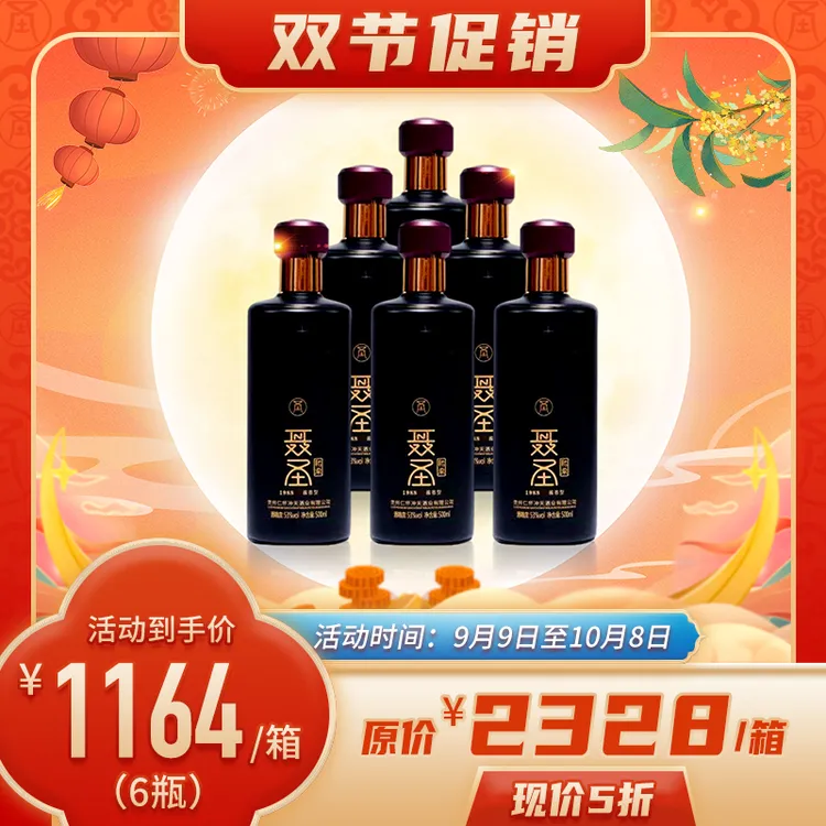聂圣传承，酱香型白酒53度500ml/瓶  6瓶/箱