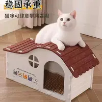 毛毡耐磨半封闭猫别墅四季通用小型犬猫宠物窝小房子猫窝