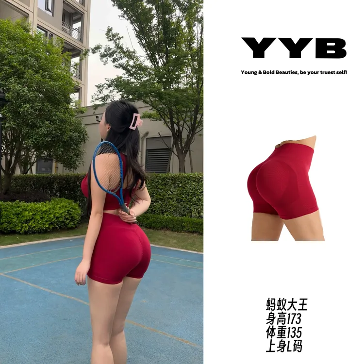 YYB（抬腿裤脚不卷边）欧美码4分健身短裤提臀收腹裤最大穿到150斤